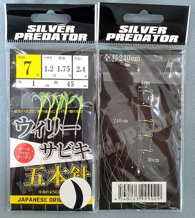 Снасть на зубаря SILVER PREDATOR с бородкой