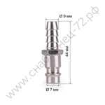 Соединитель Rapid M папа - елочка 9 мм Foxweld