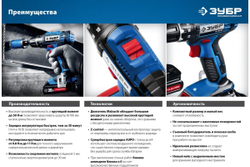 Аккумуляторная батарея ЗУБР Профессионал, 12 В, Li-Ion PRO, 1.5 Ач, тип Т7, S-12 T7