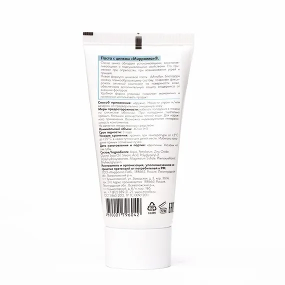 Паста цинковая «Мирролла», против угревой сыпи, воспалений и опрелостей, 40 мл