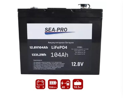 Аккумулятор SEA-PRO 104Ач (LiFePo4 сборка завода ГЕЛ класс А, IP66)
