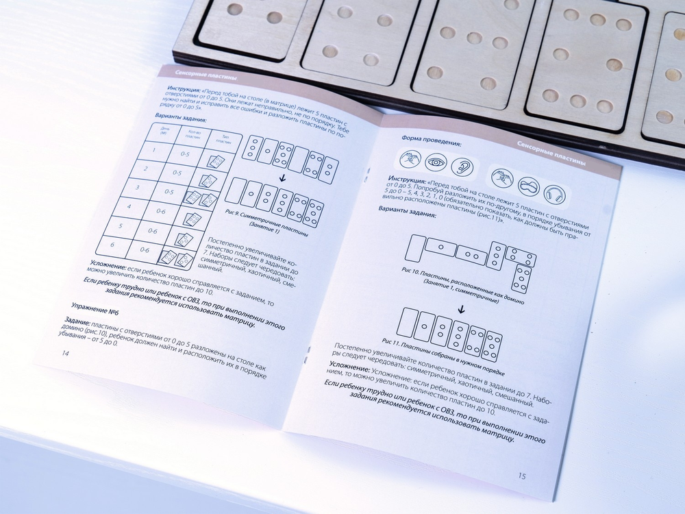 Комплект Сенсорные пластины для работы Психолога-дефектолога