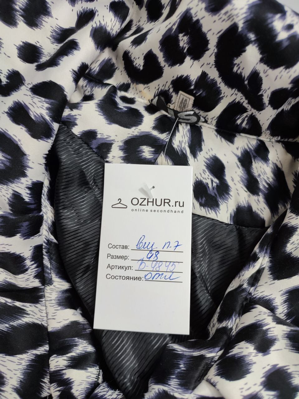 Пальто с анималистическим принтом 48 размер