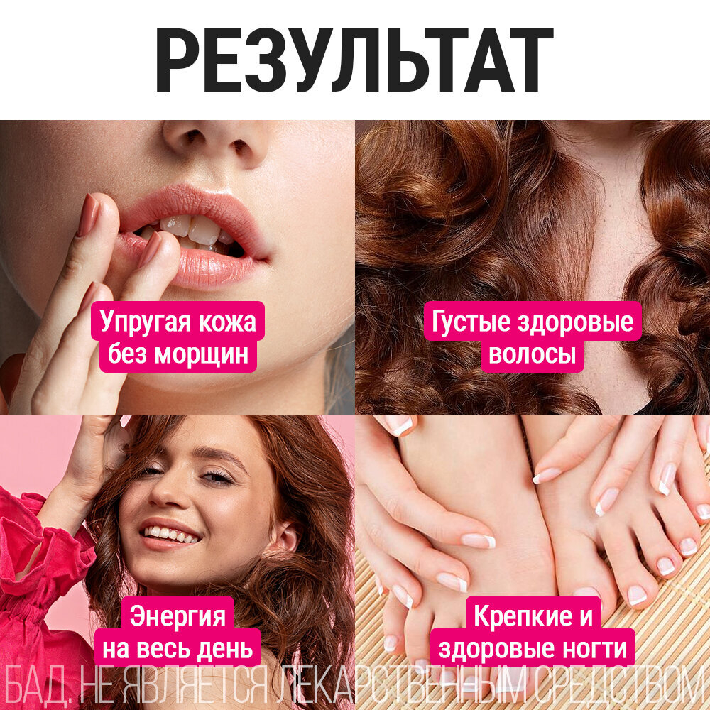Витамины для красоты, для здоровья кожи, волос и ногтей BB Ультра комплекс (BB Ultra complex) BEAUTY COMPLEX