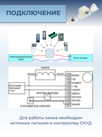 Замок электромеханический Promix-SM491.10 (Шериф-9.1) НЗ