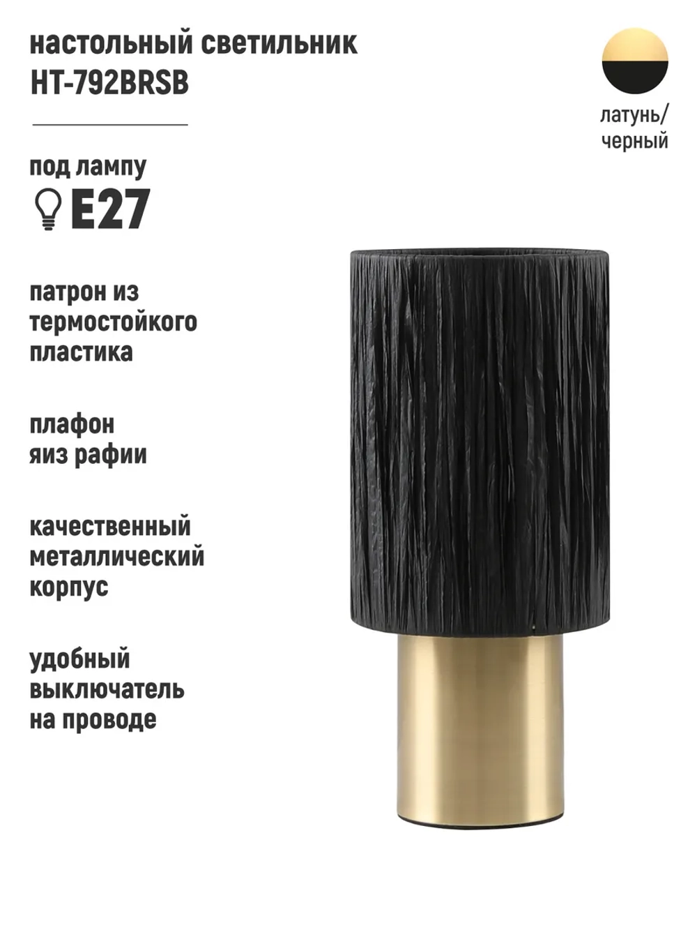 Светильник настольный для спальни классический