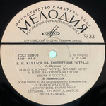 Василий Качалов / На Концертной Эстраде (3LP)