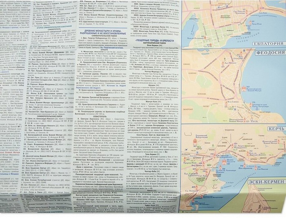 Карта-путеводитель "Православный Крым"