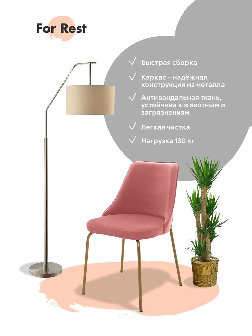 Стул "Флорес" 2 шт. Антивандальная ткань, Золотые ножки