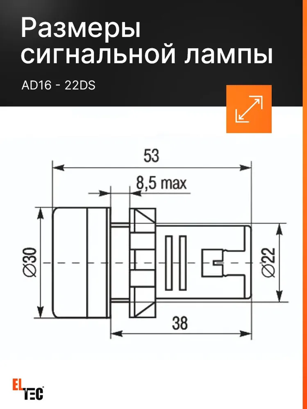 Зеленая светодиодная сигнальная лампа ELTEC, AD16-22DS (LED) AC 230В (IP40)