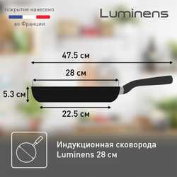 Сковорода Tefal Luminens 28 cм 04224128