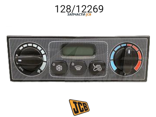 Печка в сборе JCB 128/E8557, 128/11869, 333/A0280, 128/E8560, 128/17444, 128-E8557, 128-11869, 333-A0280, 128-E8560, 128-17444, 128E8557, 12811869, 3