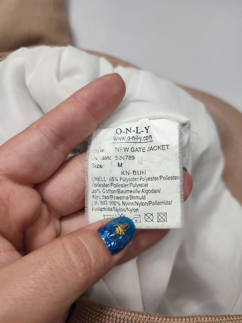 Куртка Only светлая 46 размер