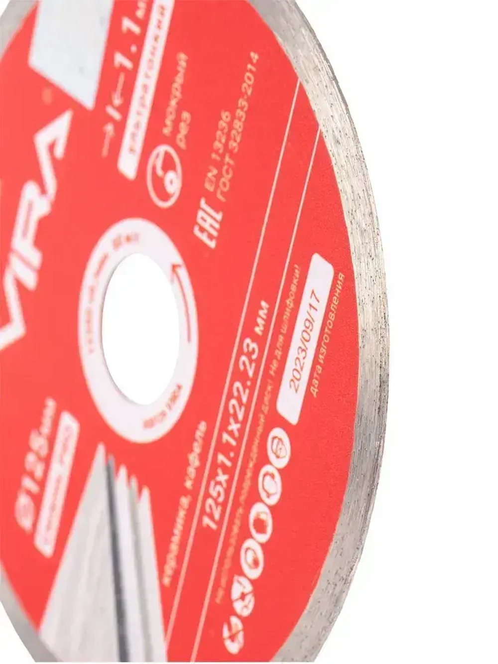 Диск алмазный по керамике 125 мм Ceramic PRO сплошной ультратонкий VIRA