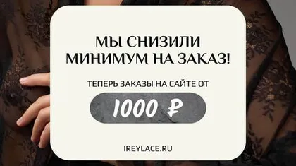 Новые минимумы на сайте и сложности работы с WB