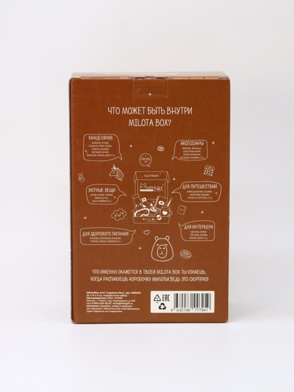MilotaBox mini Capybara BOX