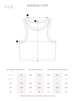 Майка-топ Mjölk Полоска розовая