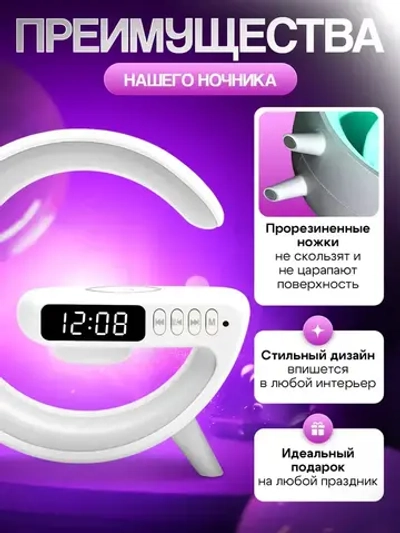 Блютуз колонка ночник с беспроводной зарядкой и подсветкой