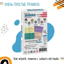 Настольная игра Экивоки Полный вперед!