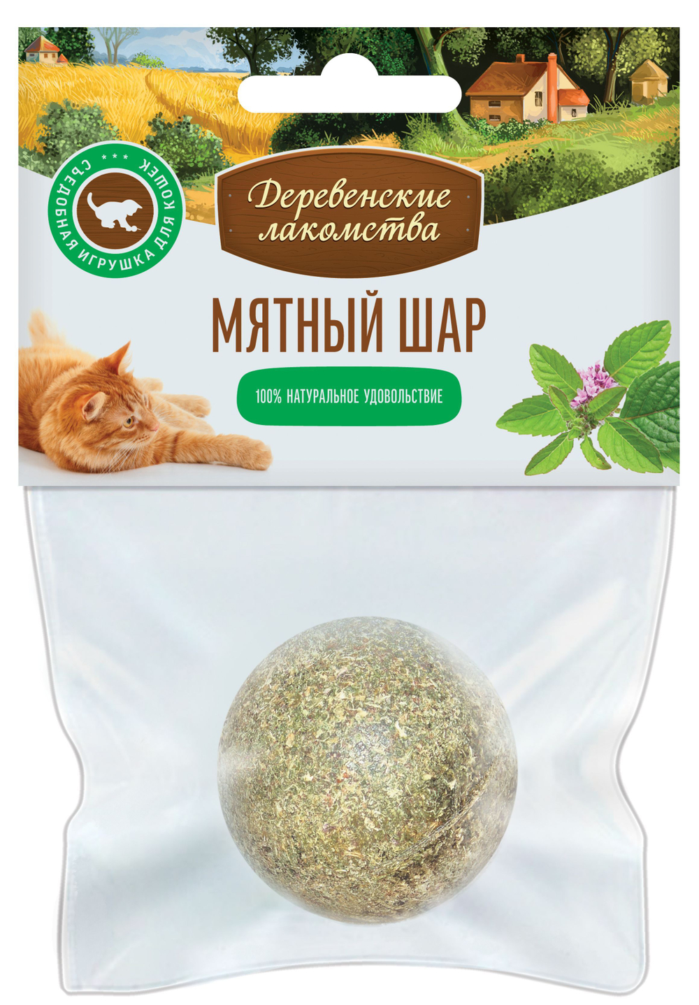 ДЕРЕВЕНСКИЕ ЛАКОМСТВА "Мятный шар" Игрушка для кошек 0,022 кг