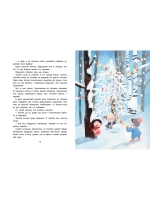 Сказки от слёз