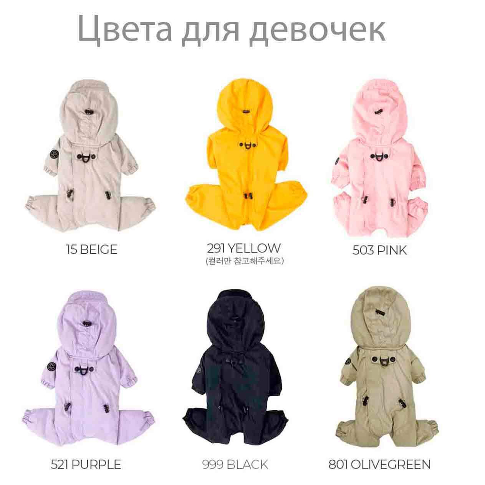 432 Комбинезон "Фрост" / FROST - FOR GIRLS, для девочки (SSOOOK)