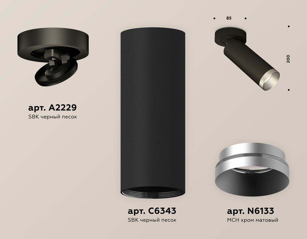 Ambrella Комплект накладного поворотного светильника MR16 Споты XM6343203