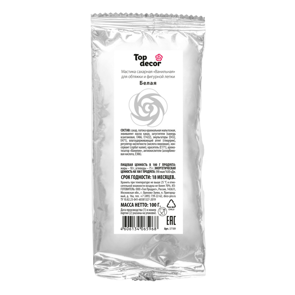 Мастика сахарная белая 100 г