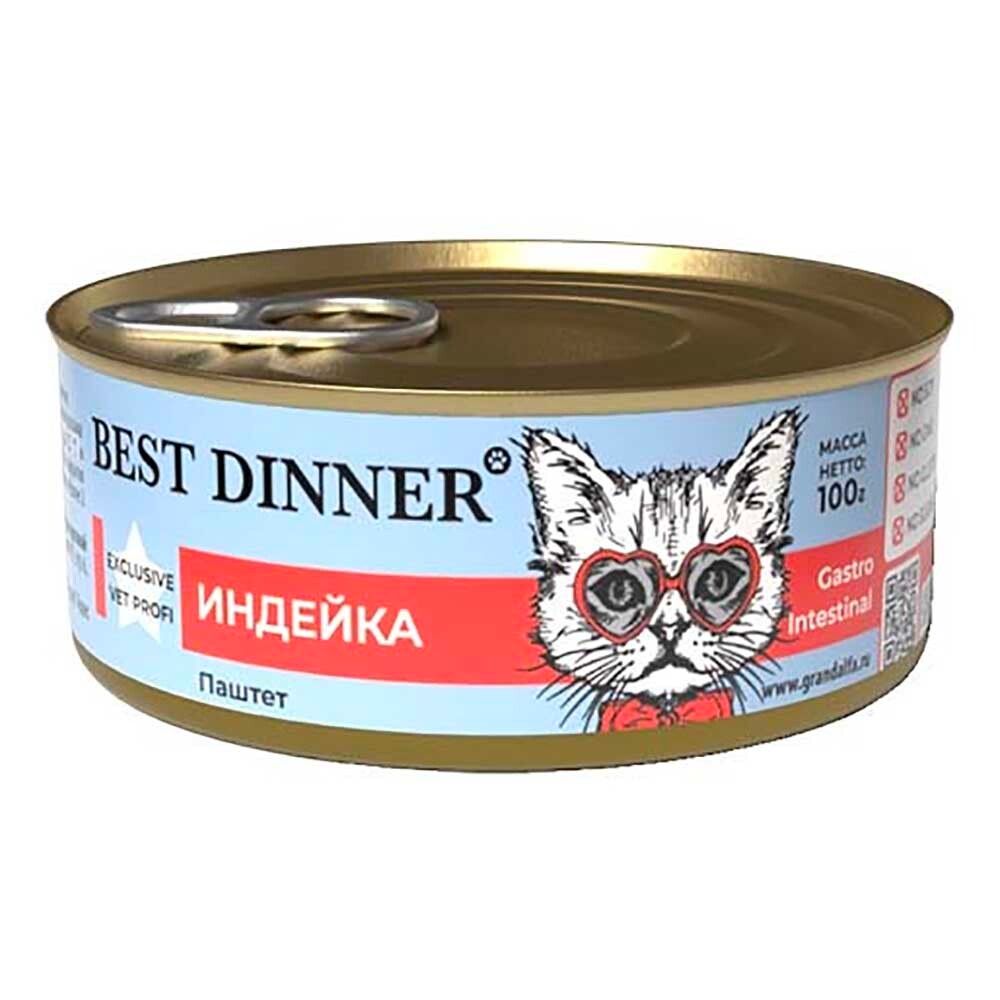 Best Dinner Exclusive Vet Profi Gastro Intestinal - консервы (ал.банка) для кошек с проблемным пищеварением с индейкой (паштет)