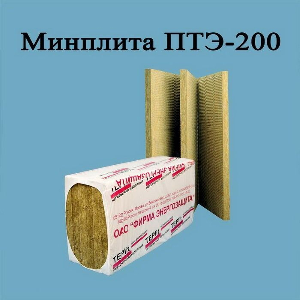 Теплоизоляция ПТЭ-200 (1000х500х (40-80мм) плотность 131-230 3 м2