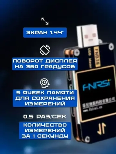 USB тестер тока и напряжения FNIRSI FNB38