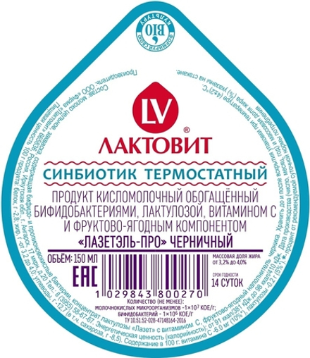 Синбиотик Лазетэль-Про черничный (термостатный)