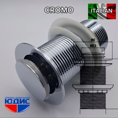 Донный клапан ViEiR без пер. кр. мал.  (50/1шт)