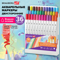 Маркеры акварельные для скетчинга двусторонние (кисть и линер) 36 цветов, BRAUBERG ART DEBUT, 152666