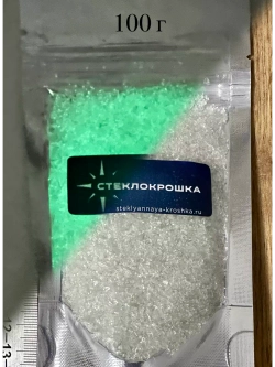СТЕКЛЯННАЯ КРОШКА ЛЮМИНЕСЦЕНТНАЯ С БЛЕСТКАМИ 1 фракция