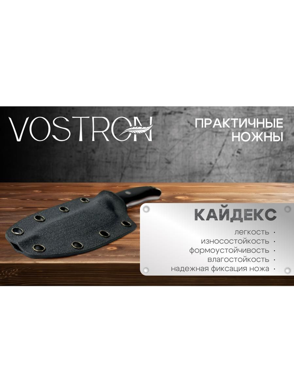 Нож с фиксированным лезвием Vostron Pika сталь х12мф с черными ножнами из кайдекса и темляком из паракорда VSSP12-K