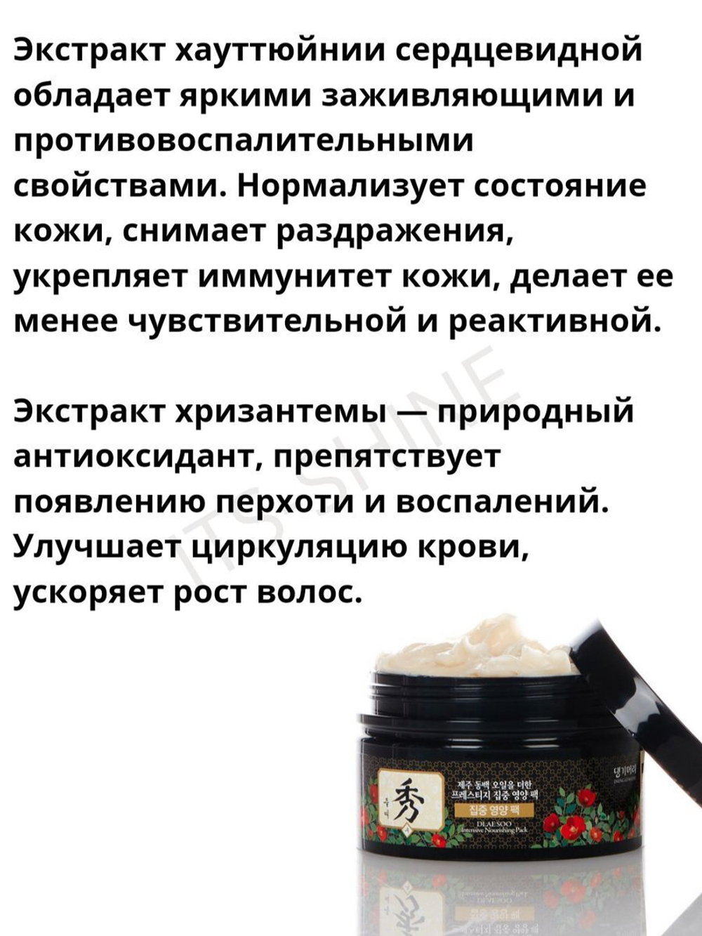 Маска для ослабленных и поврежденных волос