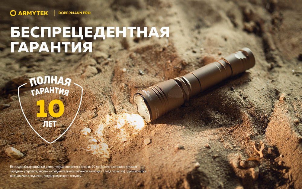 Фонарь тактический подствольный Armytek F07501WS Dobermann Pro Magnet USB Sand (теплый свет)