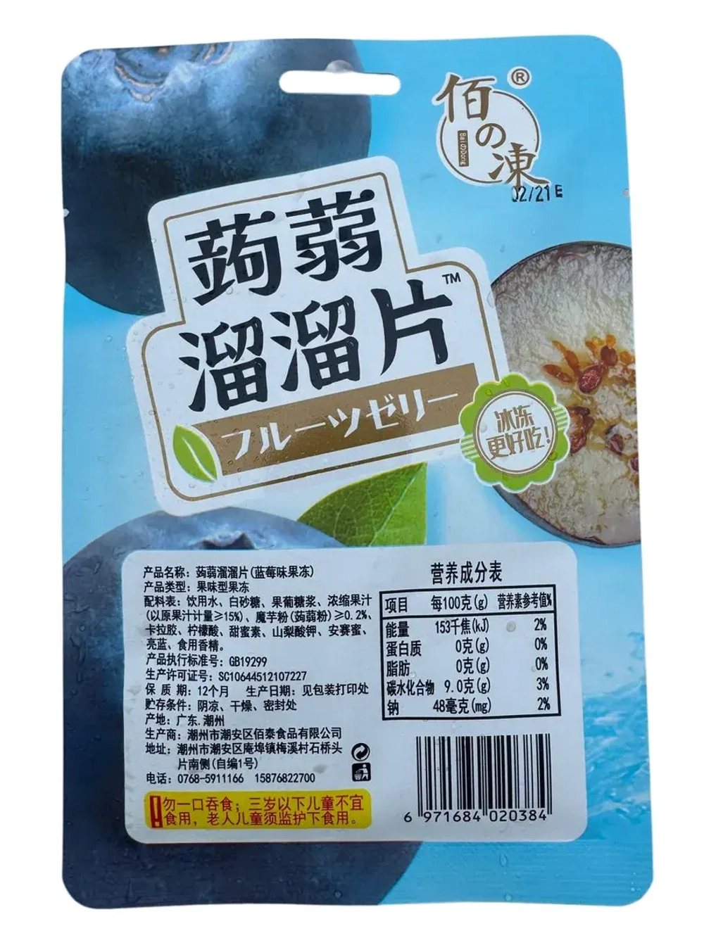 Конжаковое желе со вкусом Голубики и Яблока 100 г * 2 шт