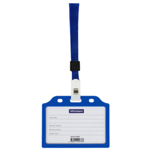 Бейдж горизонтальный OfficeSpace, 93*70мм (размер вставки 85*55мм), жесткий каркас, синий,