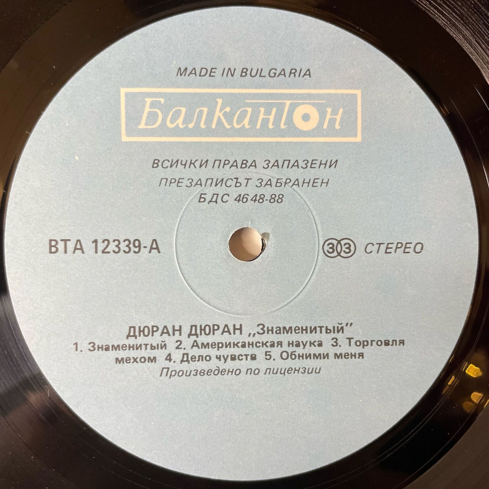 Винтажная виниловая пластинка LP Duran Duran Notorious (Болгария 1989)