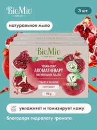 BioMio Туалетное мыло для рук и тела, гранат и базилик, 90 г, 3 шт
