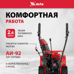 Бензиновая снегоуборочная машина MTX ST 560