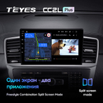 Teyes CC2L Plus 9"для Mercedes-Benz M-Class 2011-2015