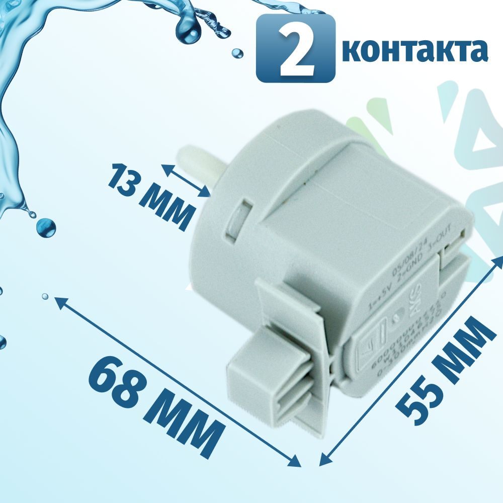 Датчик уровня воды прессостат стиральной машины Indesit C00289362