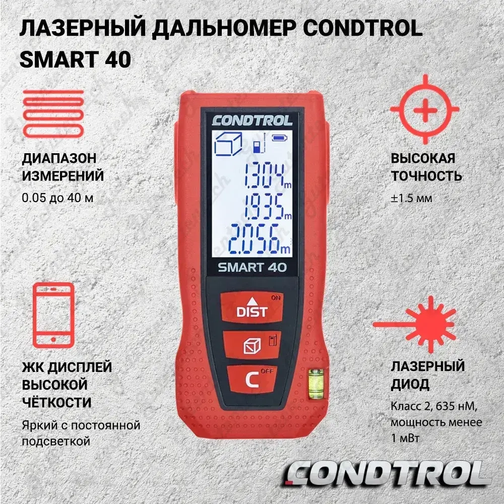 Лазерный дальномер Condtrol Smart 40 (1-4-097) / красный / прочный