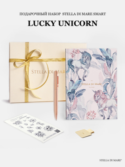 Подарочный набор Smart - Lucky Unicorn