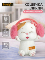 Мягкая игрушка Кошечка Ли-Ли Стильная штучка 15 см LkE-007