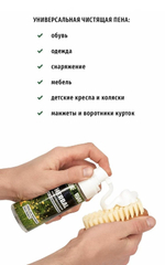 Чистящая пена Sibearian Herbal 150 мл.