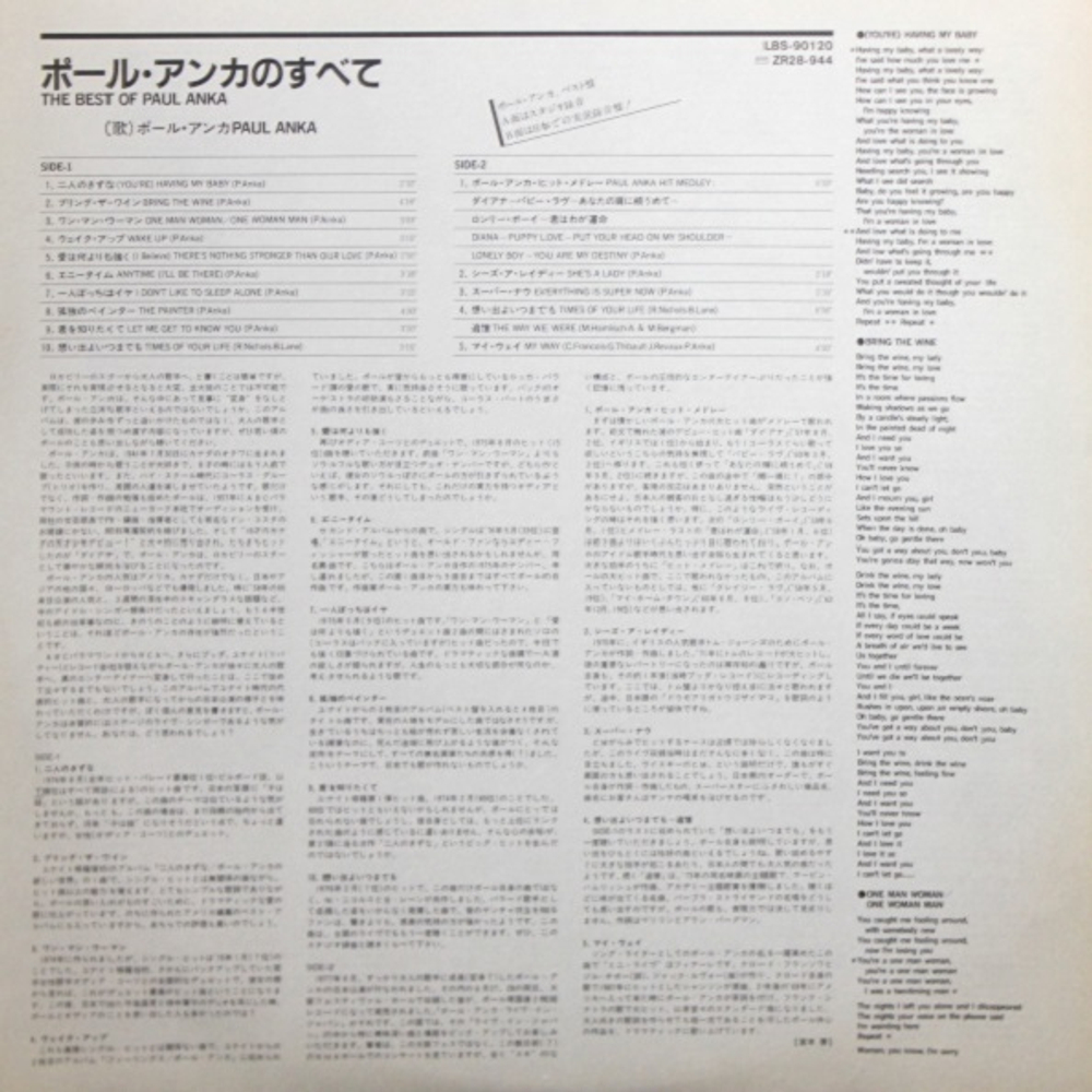 Paul Anka / The Best Of Paul Anka (LP)
